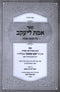 Sefer Emes L'Yaakov Al Maseches Avos - ספר אמת ליעקב על מסכת אבות