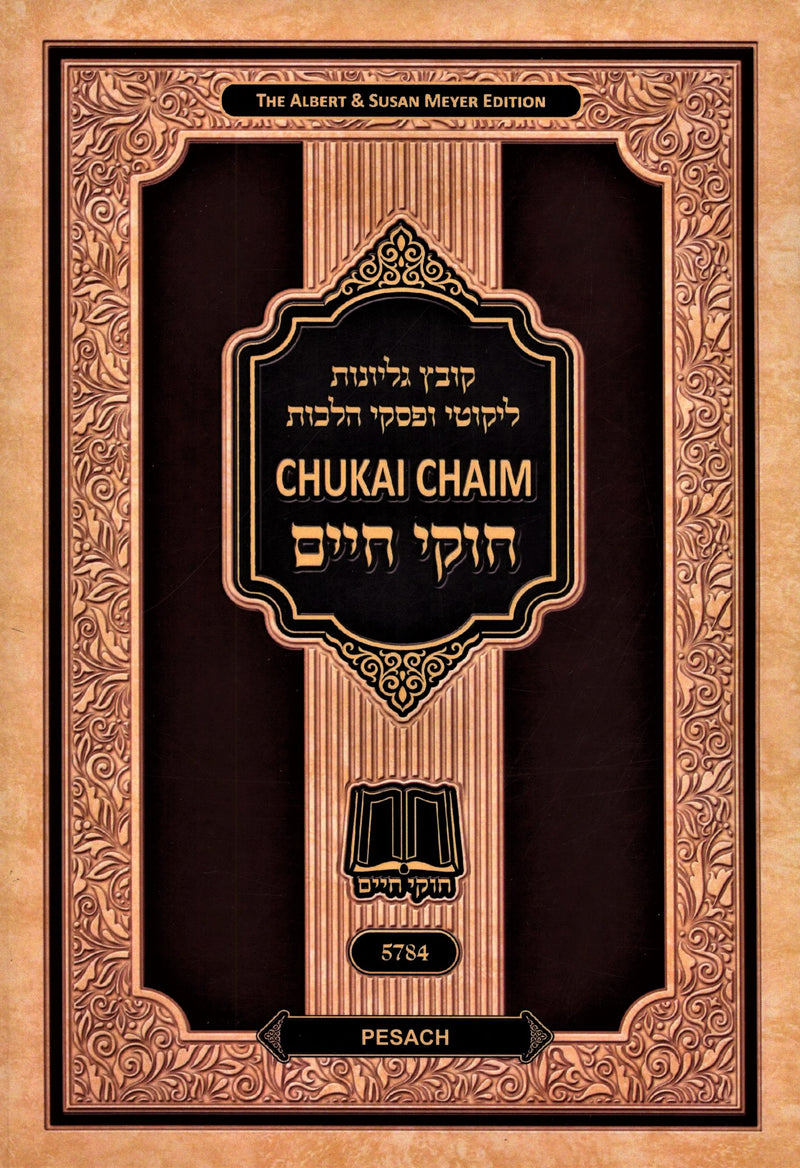 Chukei Chaim: Pesach 5784