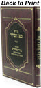 Midrash Sefer HaBahir - מדרש ספר הבהיר