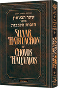 Jewish Thought