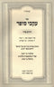 Ikvei HaSofer Al Purim - עקבי סופר על פורים