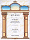 Sefe B'Yamim HaHeim (Paperback) - ספר בימים ההם