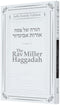 The Rav Miller Haggadah