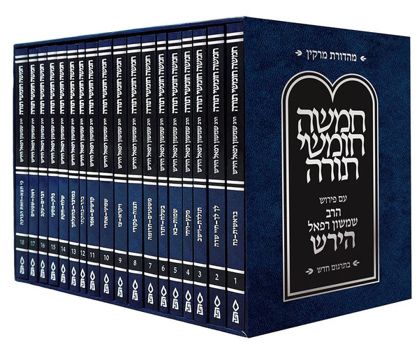 Hirsch Chumash Hebrew Compact 18 Volume Set - חומש עם פירוש הרב שמשון רפאל הירש 18 כרכים