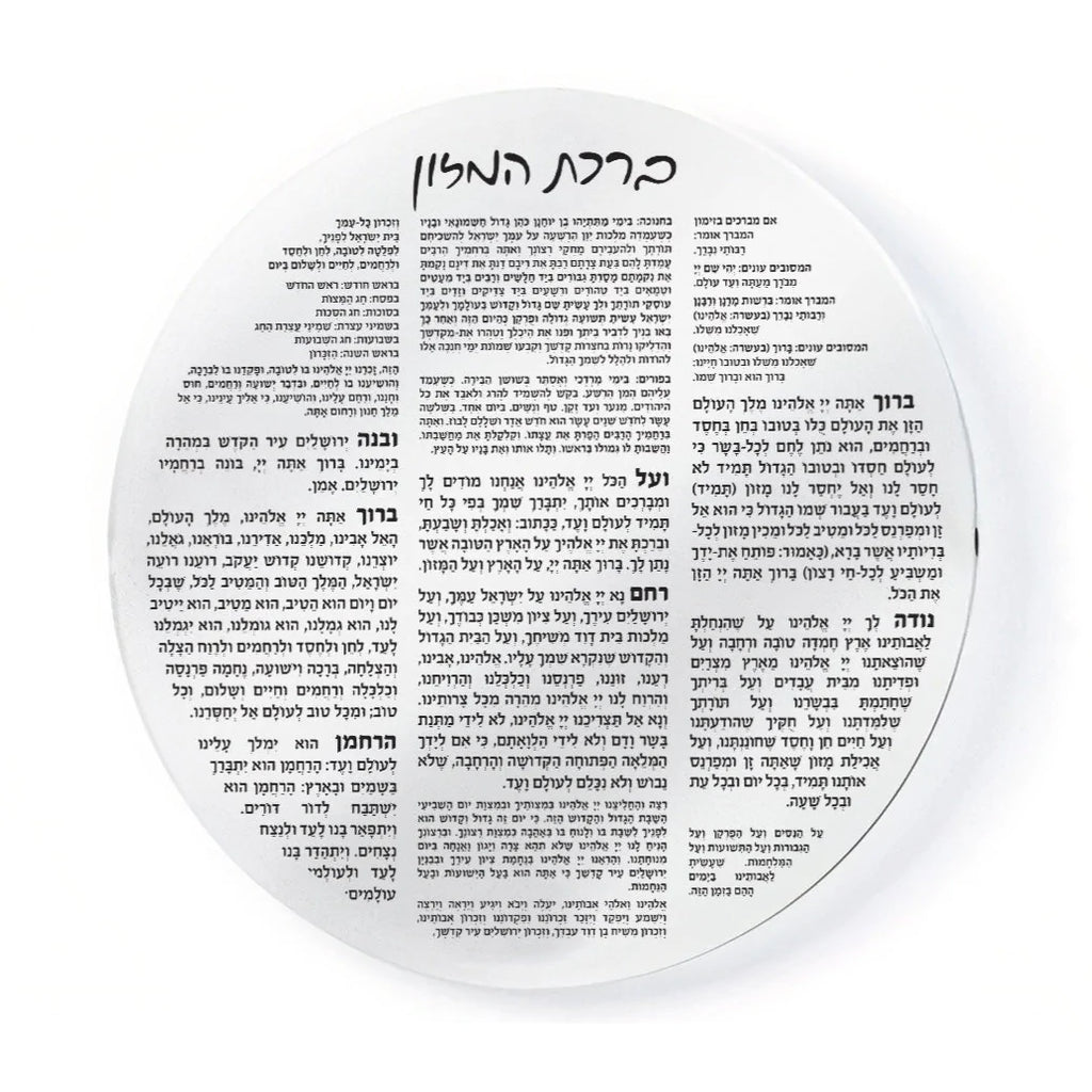 Waterdale Collection: Round Lucite Bencher Set – Judaica Plaza