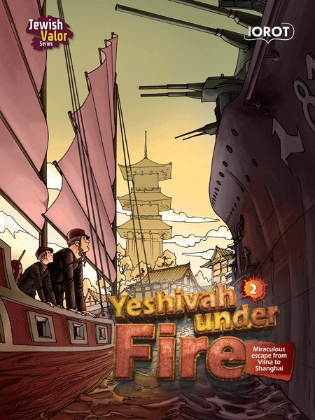 Jewish Valor Series: Yeshivah Under Fire