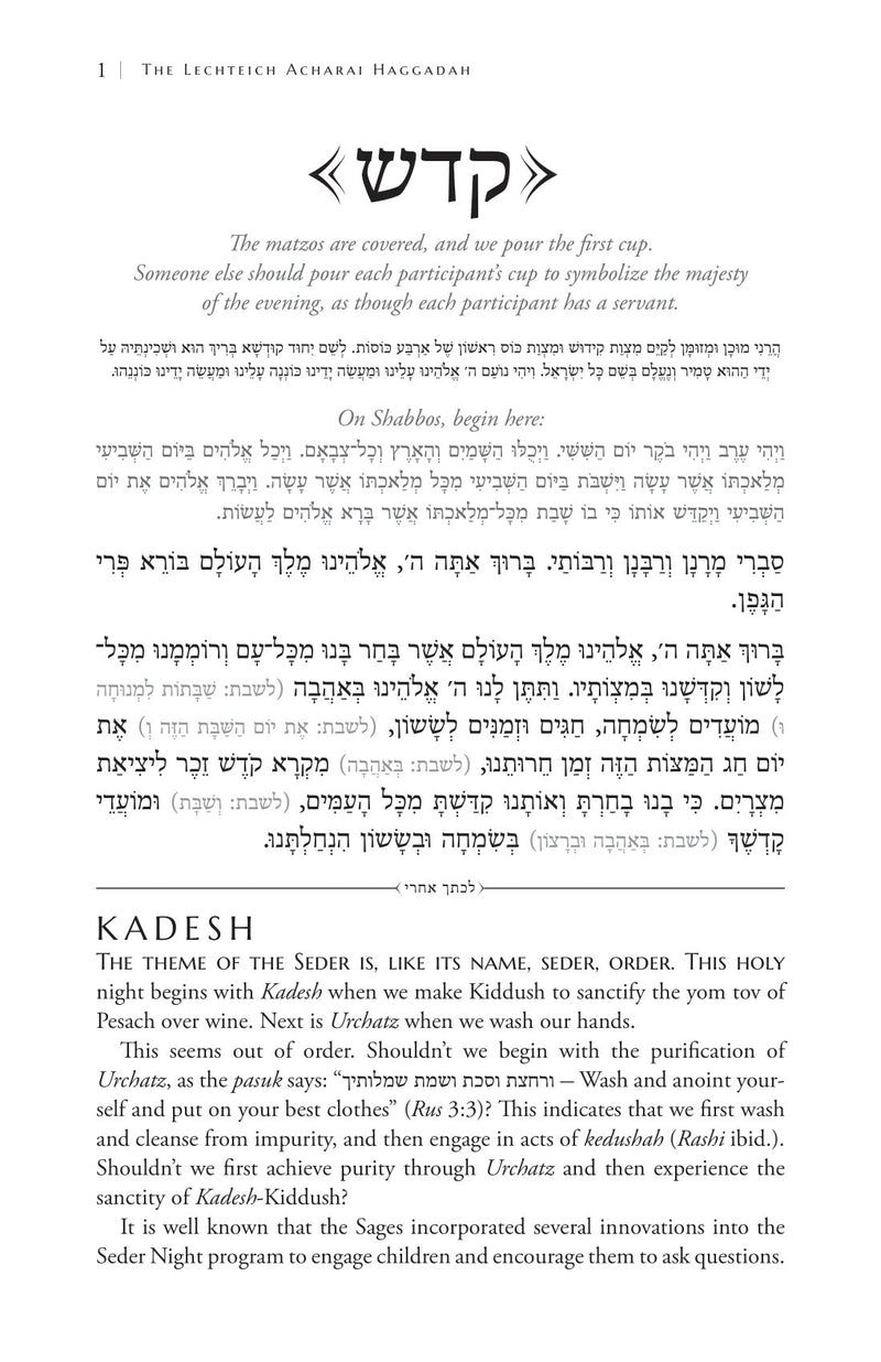 Lechteich Acharai Haggadah (Revised & Expanded)
