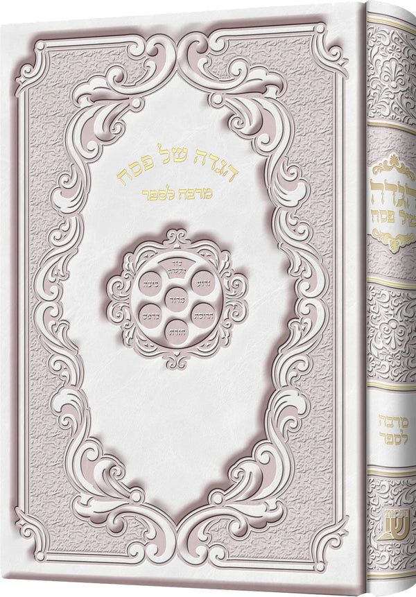 Haggadah Shel Pesach Marbeh L'Saper [Yiddish] - הגדה של פסח מרבה לספר [אידיש]