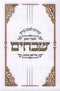 Zemiros Shvuchim Yiddish Nigunim