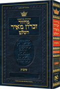 New Hebrew Seforim