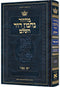 Artscroll Hebrew Machzor: Yom Kippur - Full Size - Hardcover