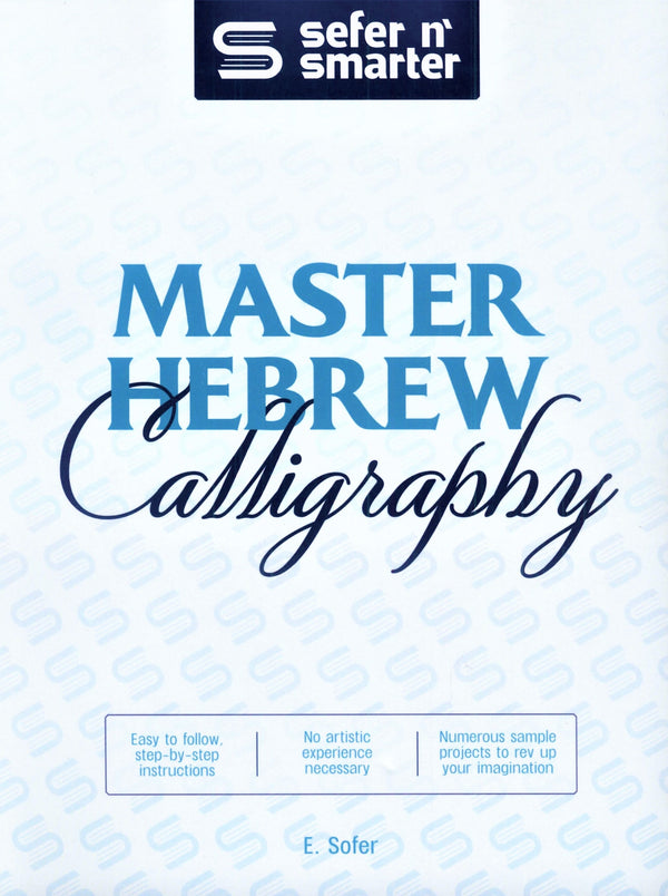 Master Hebrew Calligraphy