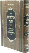 New Hebrew Seforim