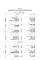 Artscroll Hebrew Siddur Tefillah LeDavid: Edut Mizrach With English Instructions