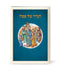 Haggadah Shel Pesach: Paperback - Illustrated