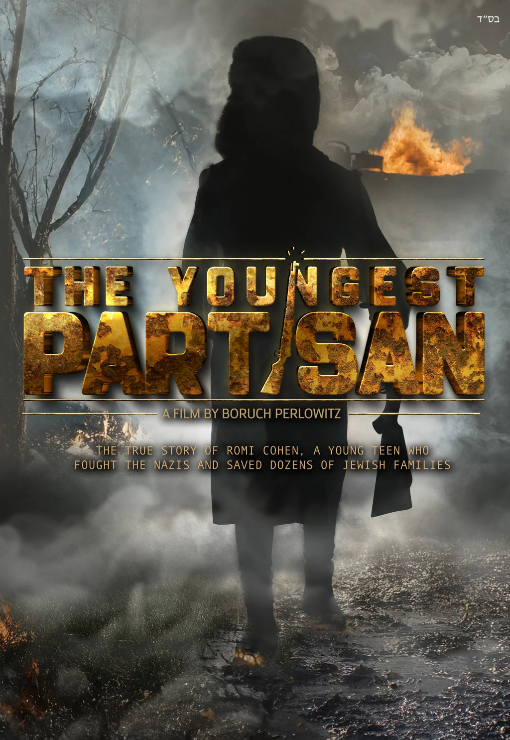 The Youngest Partisan [Video] (USB) – Judaica Plaza
