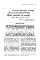 Yesod VeShoresh HaAvodah - Volume 2