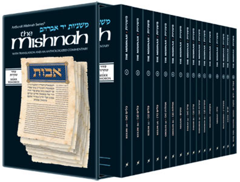 Yad Avraham Mishnah Series: Mishnah Tohoros Personal Size 16 - Volume ...