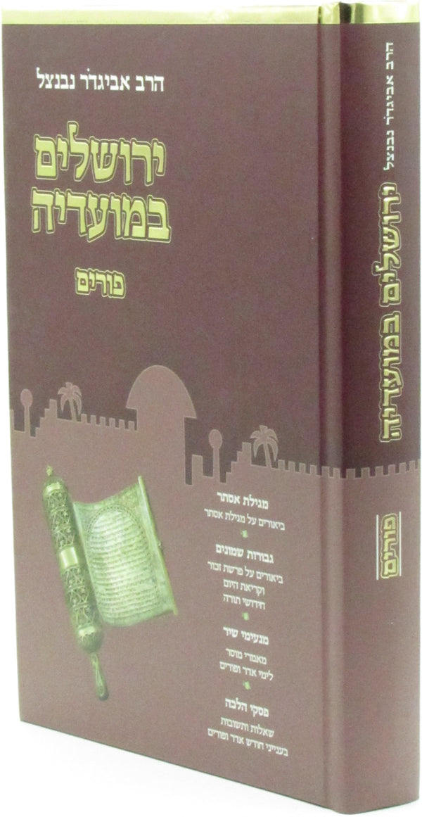 Yerushalayim B'Moadeha Al Purim - ירושלים במועדיה על פורים
