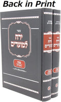 Hebrew Haggadahs