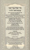 Siddur Ha'Ari Rabbi Shabsi M'Rashkov HaShalem 3 Volume Set - סידר האר"י רבי שבתי מראשקוב השלם 3 כרכים