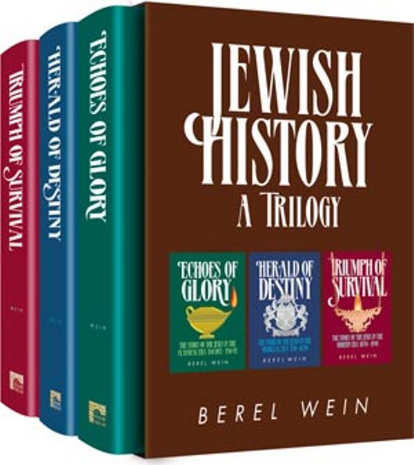 Jewish History A Trilogy Judaica Plaza