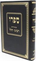 Midrash