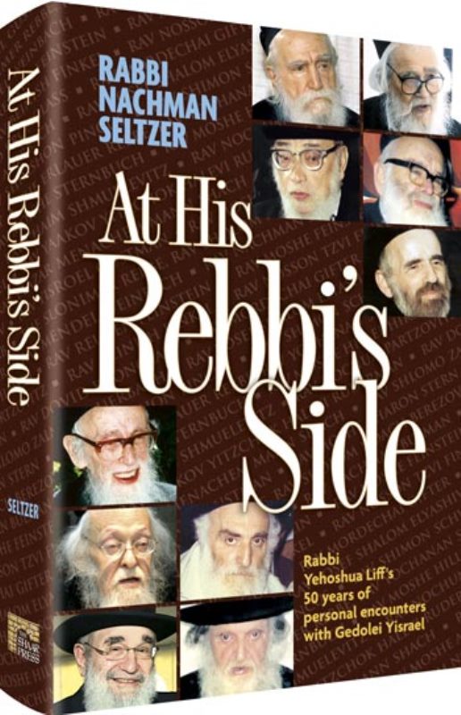 At His Rebbi's Side: Rabbi Yehoshua Liff's 50 Years of Personal Encounters With Gedolei Yisrael