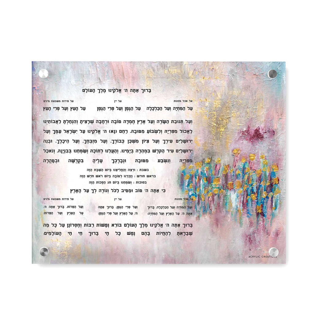 Acrylic Creations Asher Yatzar Wall Plaque Hidden Prayers Judaica