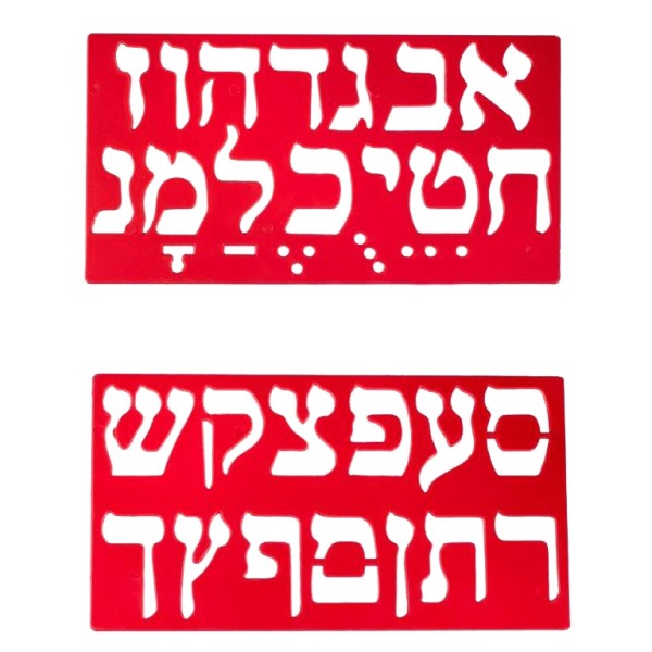 Aleph Beis & Number Stencil - Red