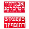 Aleph Beis & Number Stencil - Red