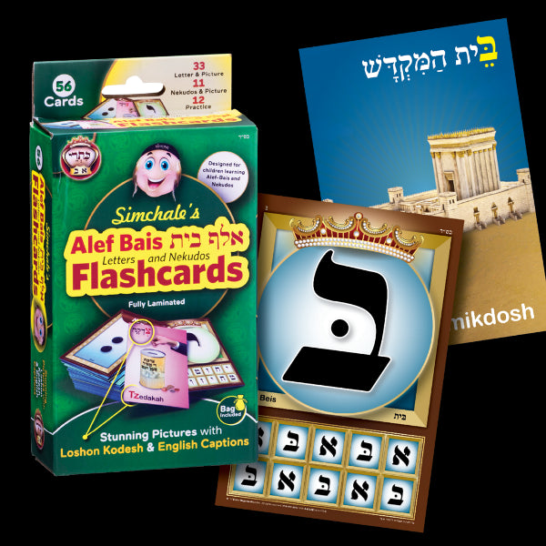 Aleph Beis Flash Cards Hebrew/English Small 3" x 4.5"