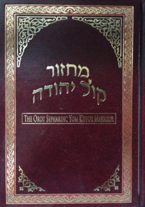 The Orot Sephardic Yom Kippur Mahazor - Sepharadi – Judaica Plaza