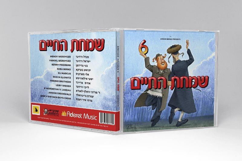 Simchas Hachaim 6 (CD)