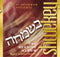 Yaakov Shwekey - B'simcha - The Wedding Album (CD)
