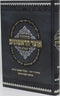 Machzor Otzar HaReshonim HaShalem - Yom Kippur
