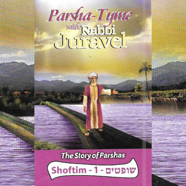 Parsha-Tyme With Rabbi Juravel - Stories of Parshas Shoftim 1 (CD)