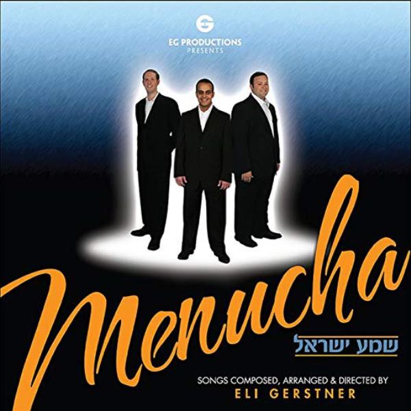 Menucha - 2 Shema Yisroel (CD)