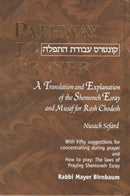 Pathway To Prayer: Weekday Amidah - Sefard - Full Size - Hardcover