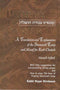 Pathway To Prayer: Weekday Amidah - Sefard - Full Size - Hardcover