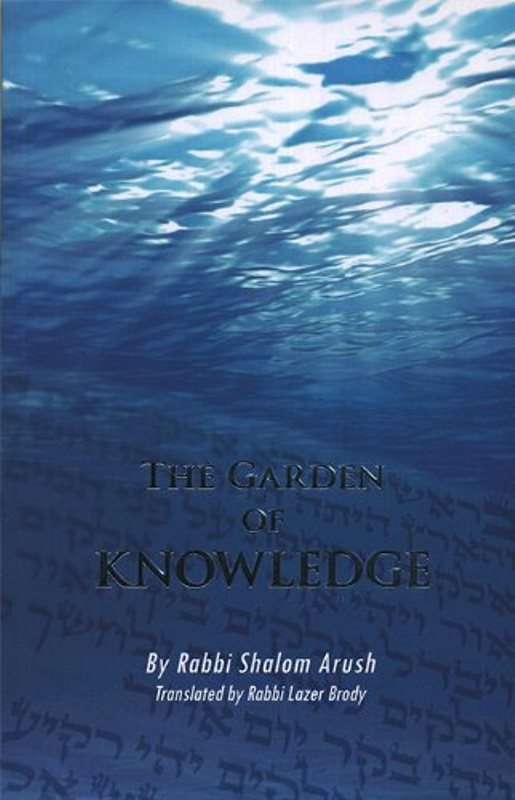 The Garden of Knowledge