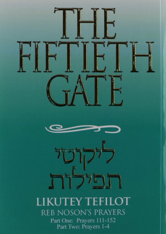 The Fiftieth Gate: Likutey Tefilot - Reb Noson's Prayers: Volume 5 - Part 1: 111 - 152 & Part 2: 1 - 4