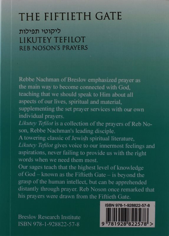 The Fiftieth Gate: Likutey Tefilot - Reb Noson's Prayers: Volume 5 - Part 1: 111 - 152 & Part 2: 1 - 4