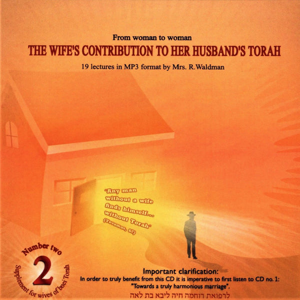 The Wife's Contribution To Her Husband's Torah: Suplement For Wives Of Bnei Torah - Volume 2 (MP3)