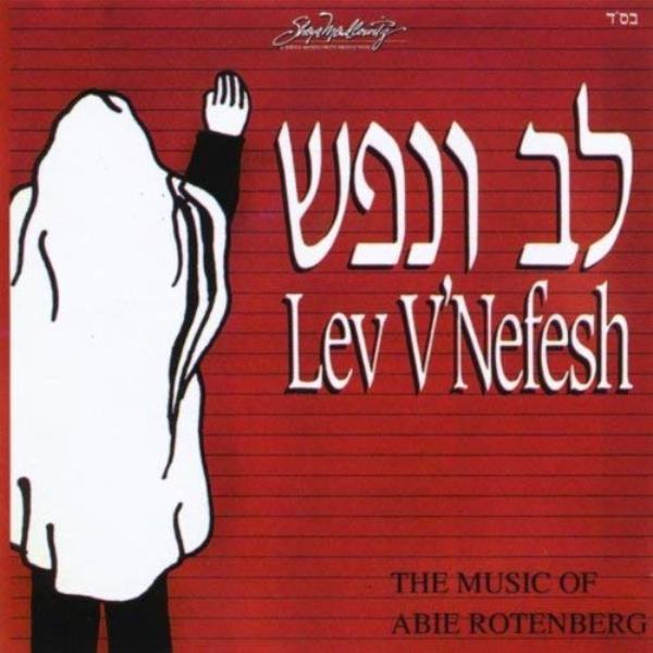 Lev V'Nefesh - 1 (CD)