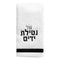 Waterdale Collection: Netilas Yadayim Towel - Classic