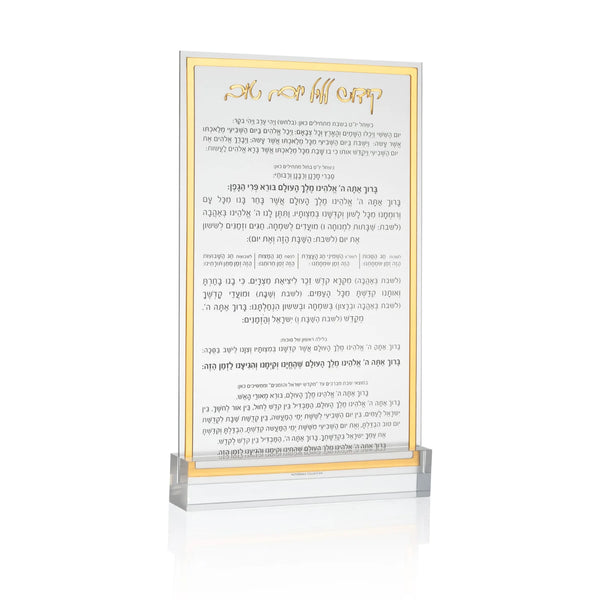 Waterdale Collection: Lucite Classic Kiddush Yom Tov Card