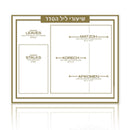 Waterdale Collection: Lucite Pesach Shiurim