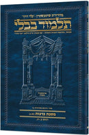 Schottenstein Talmud Bavli Travel Hebrew Edition