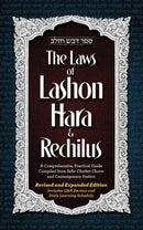 The Laws of Lashon Hara and Rechilus (Revised Edition)